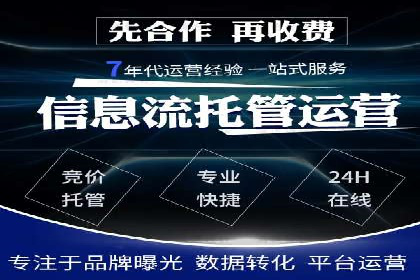 案例解读：SEM代运营如何提升企业品牌知名度